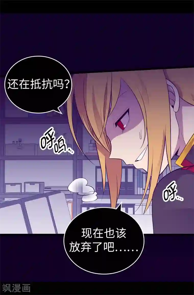 据说我是王的女儿第534话 跟踪狂