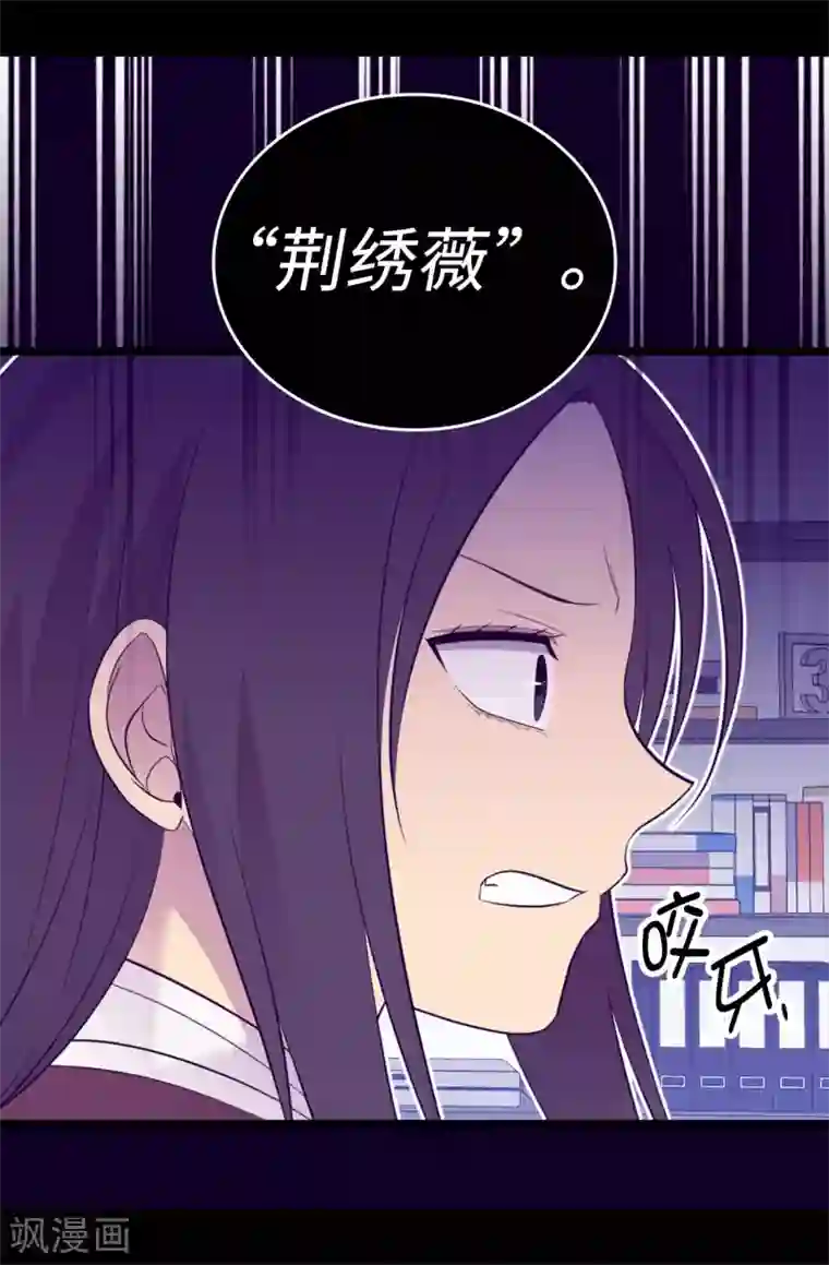 据说我是王的女儿第534话 跟踪狂