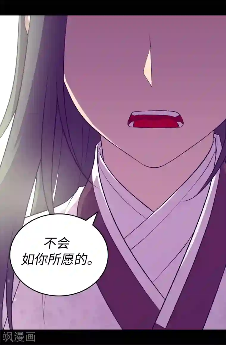 据说我是王的女儿第534话 跟踪狂