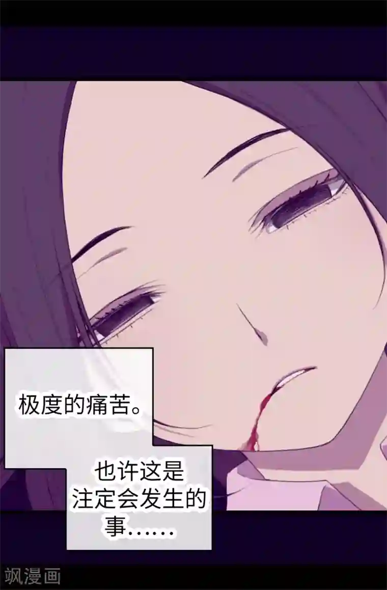 据说我是王的女儿第534话 跟踪狂