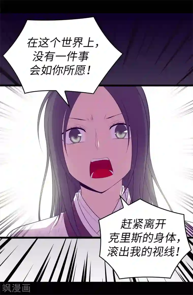 据说我是王的女儿第535话 我们来一决胜负