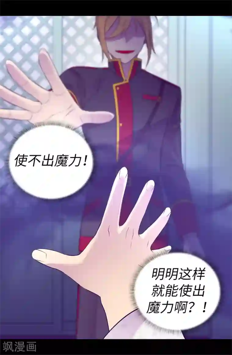 据说我是王的女儿第535话 我们来一决胜负