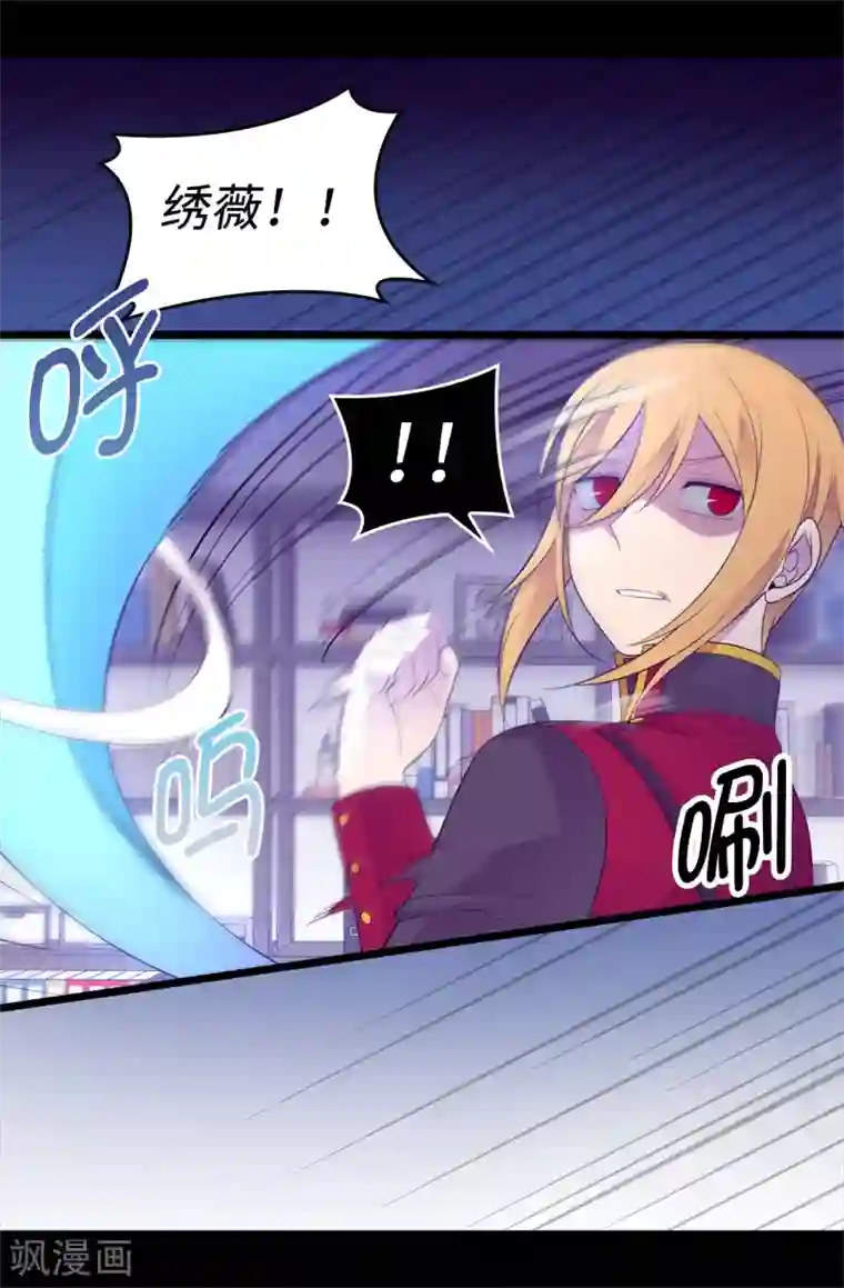 据说我是王的女儿第535话 我们来一决胜负