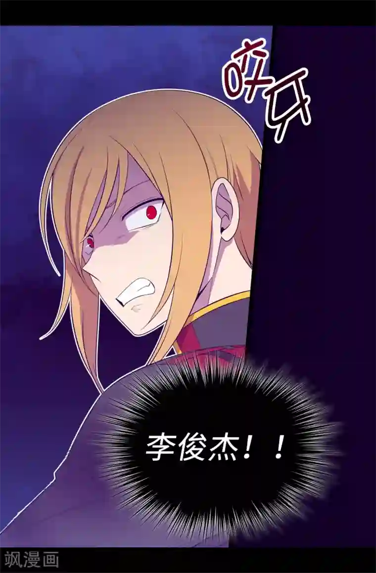 据说我是王的女儿第535话 我们来一决胜负