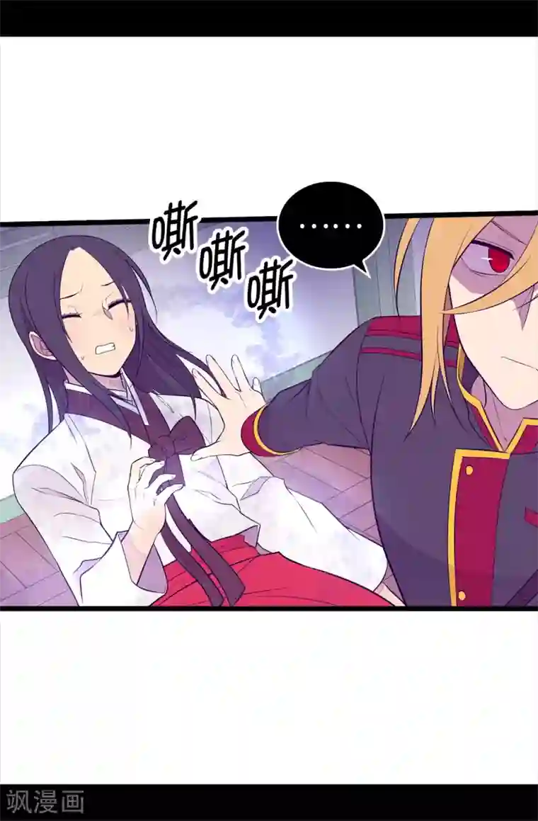 据说我是王的女儿第535话 我们来一决胜负