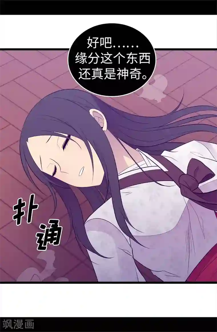 据说我是王的女儿第535话 我们来一决胜负