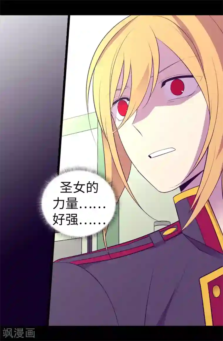 据说我是王的女儿第535话 我们来一决胜负