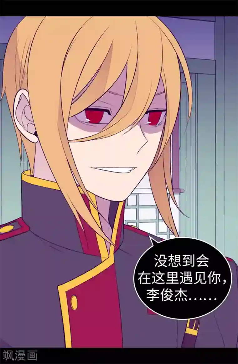 据说我是王的女儿第535话 我们来一决胜负