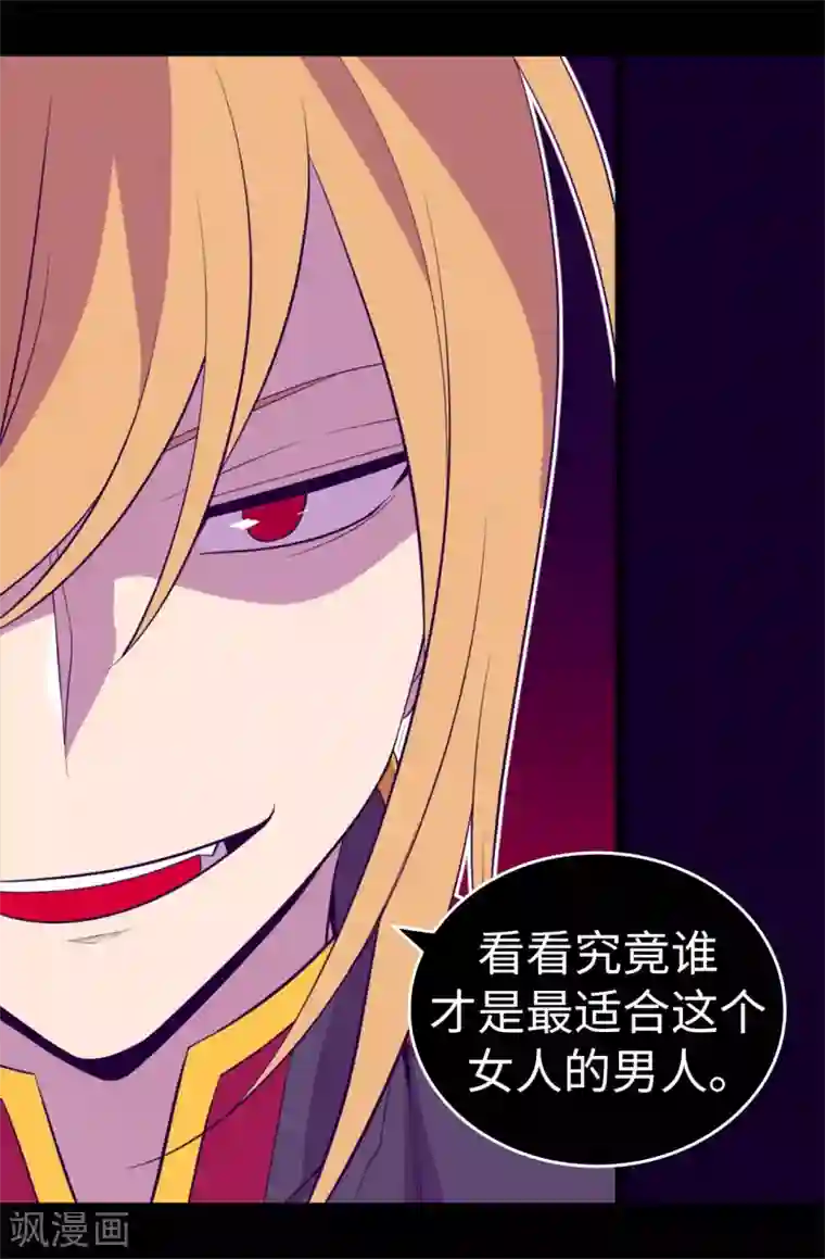 据说我是王的女儿第535话 我们来一决胜负