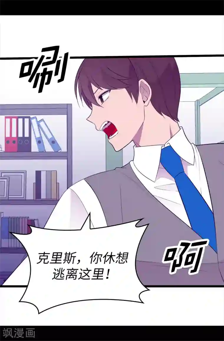 据说我是王的女儿第535话 我们来一决胜负