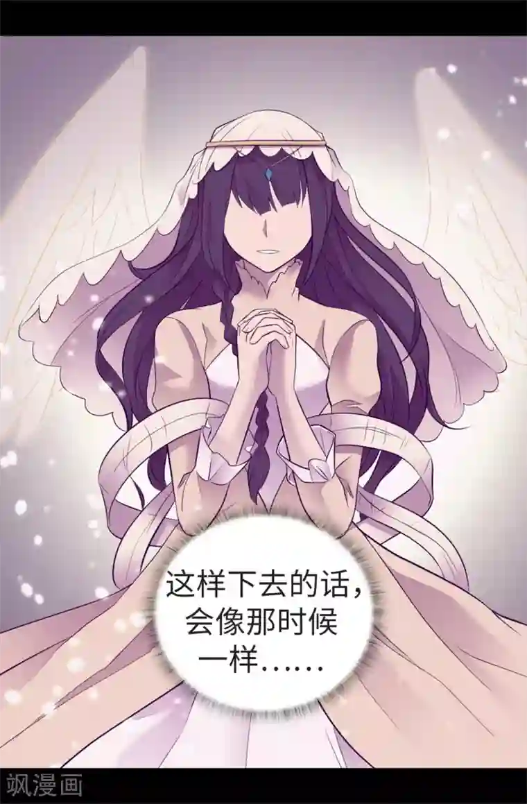 据说我是王的女儿第535话 我们来一决胜负