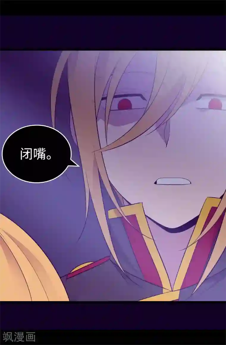 据说我是王的女儿第535话 我们来一决胜负