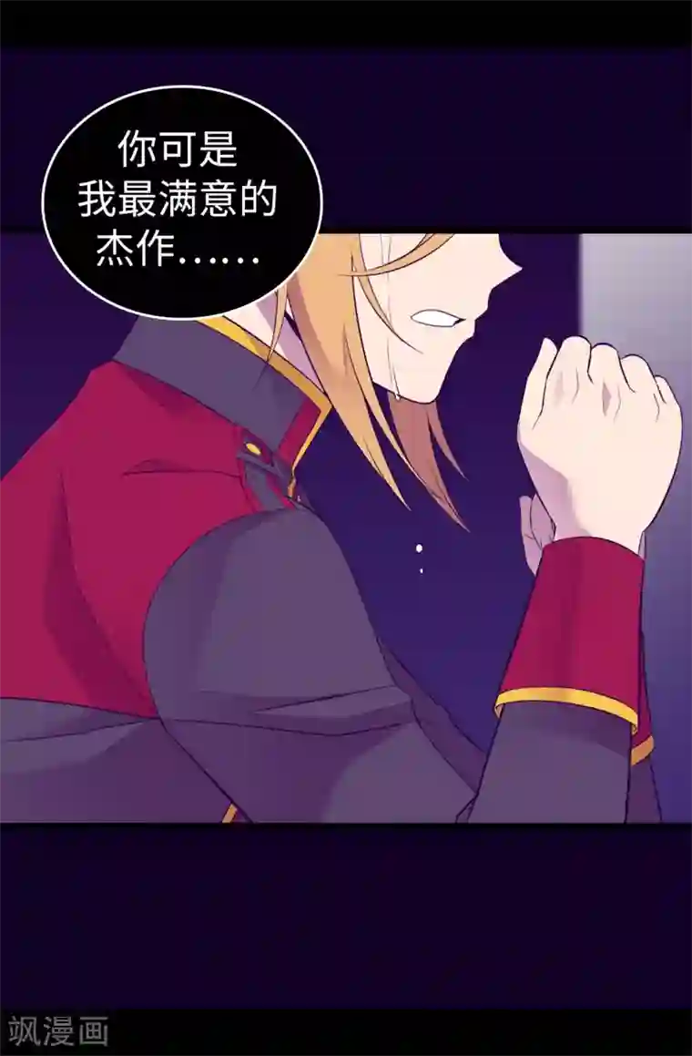 据说我是王的女儿第535话 我们来一决胜负