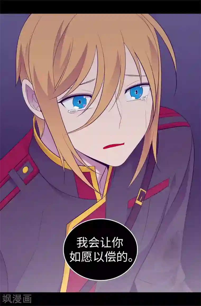 据说我是王的女儿第535话 我们来一决胜负