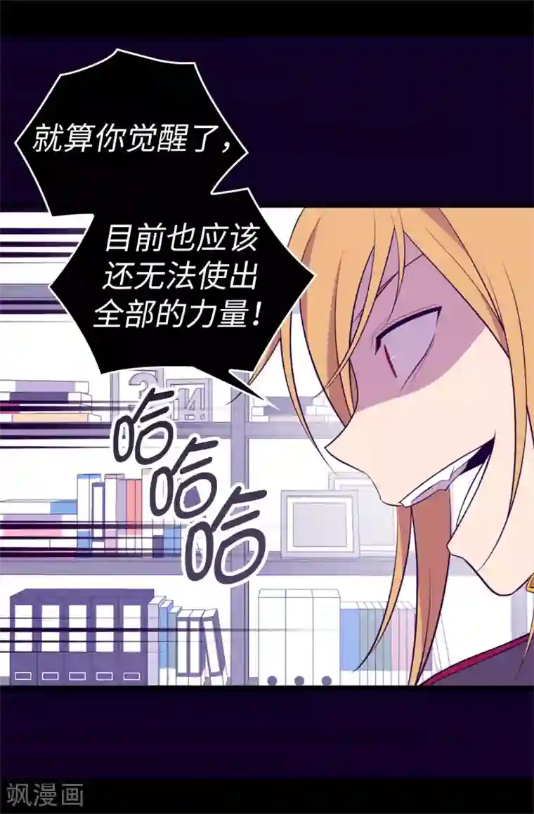 据说我是王的女儿第535话 我们来一决胜负