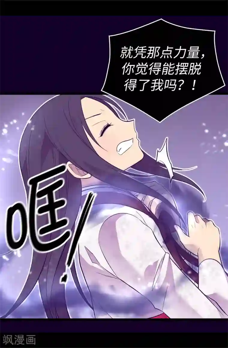 据说我是王的女儿第535话 我们来一决胜负