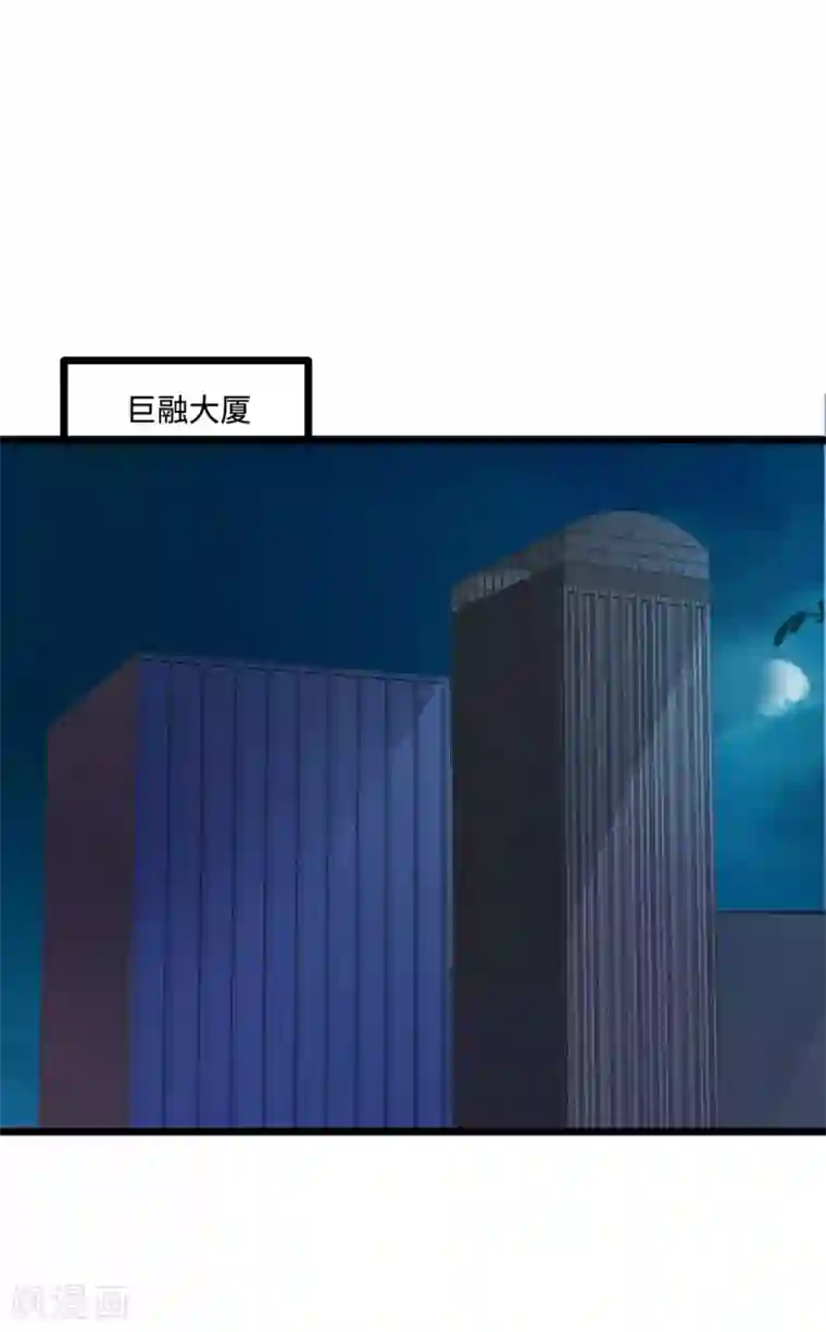 都市邪王第83话 你不懂