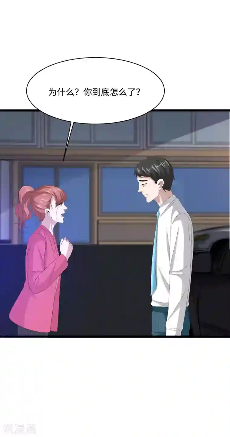 都市邪王第83话 你不懂