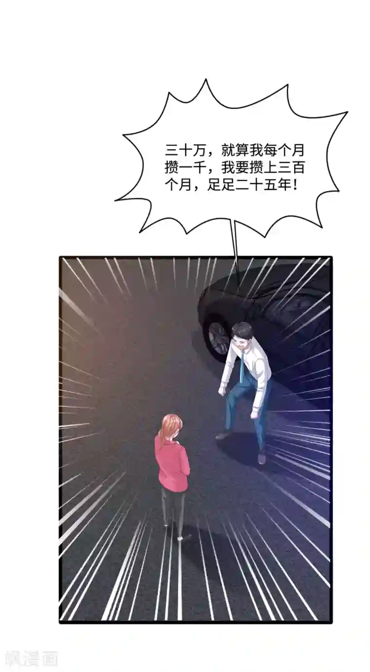 都市邪王第83话 你不懂