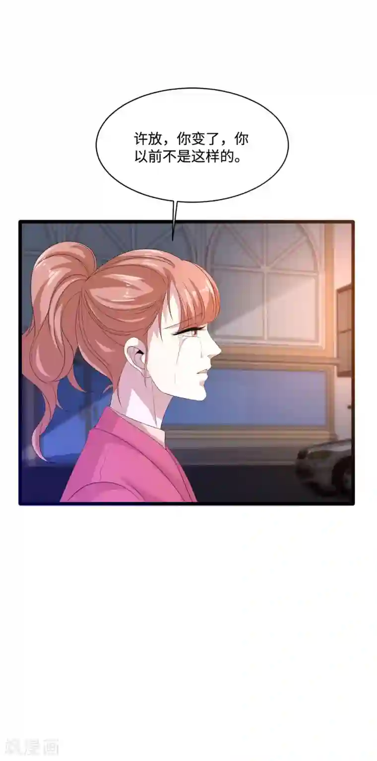 都市邪王第83话 你不懂