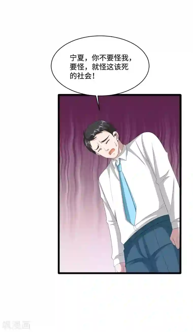 都市邪王第83话 你不懂