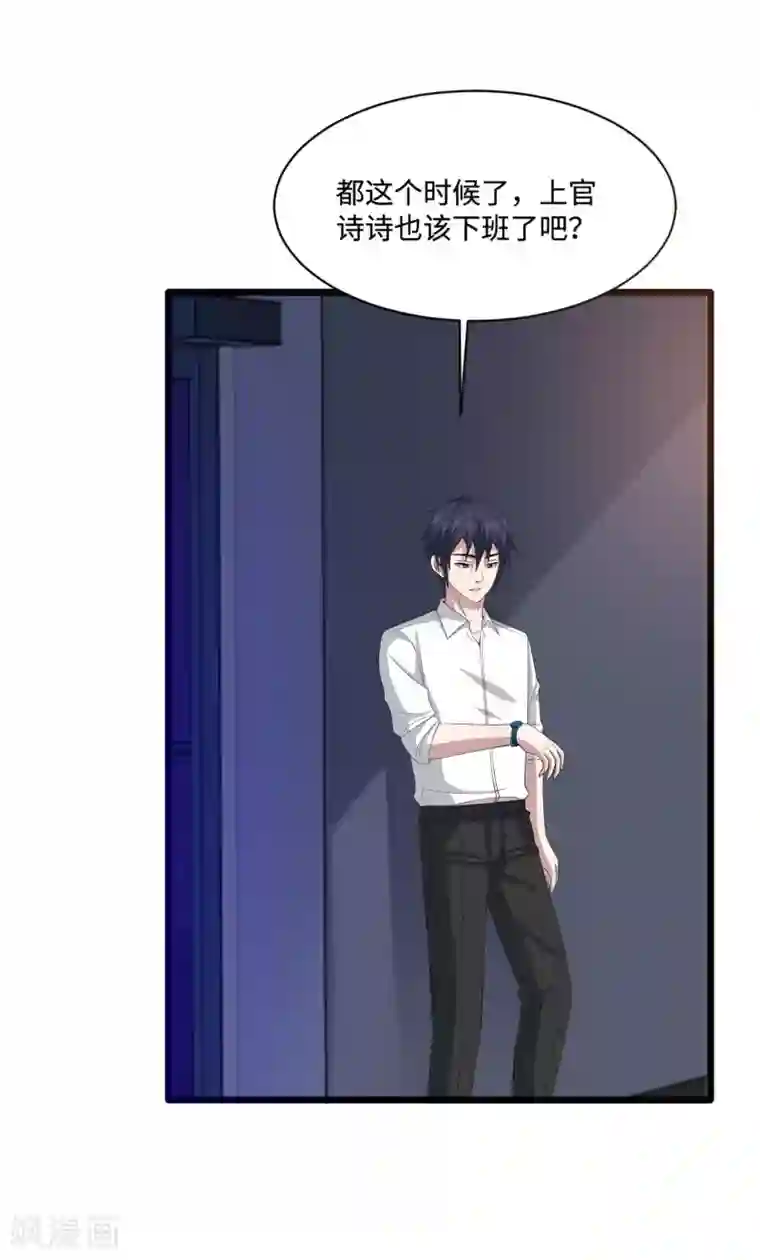 都市邪王第83话 你不懂