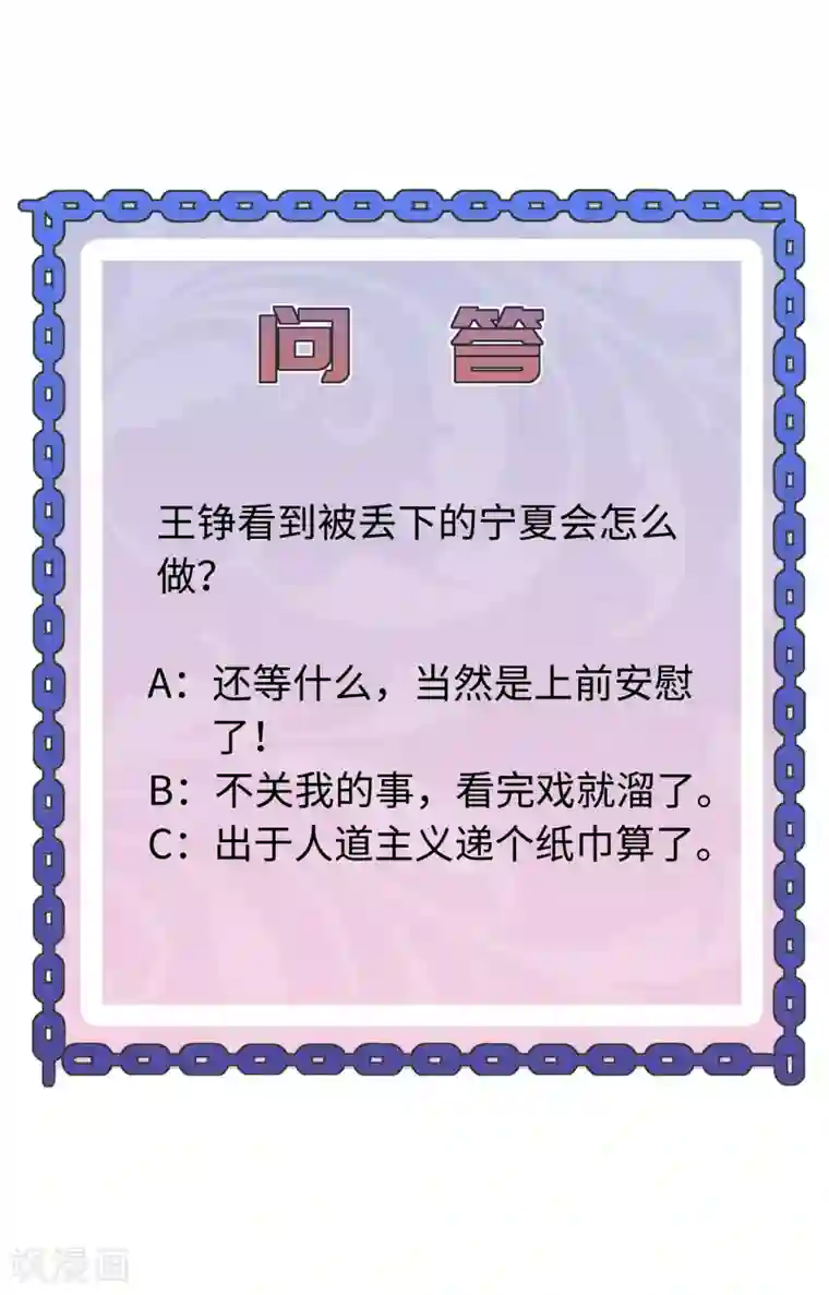 都市邪王第83话 你不懂