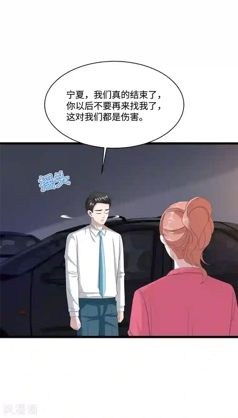 都市邪王第83话 你不懂