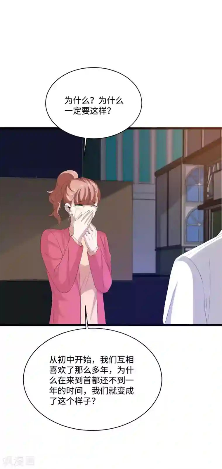 都市邪王第83话 你不懂