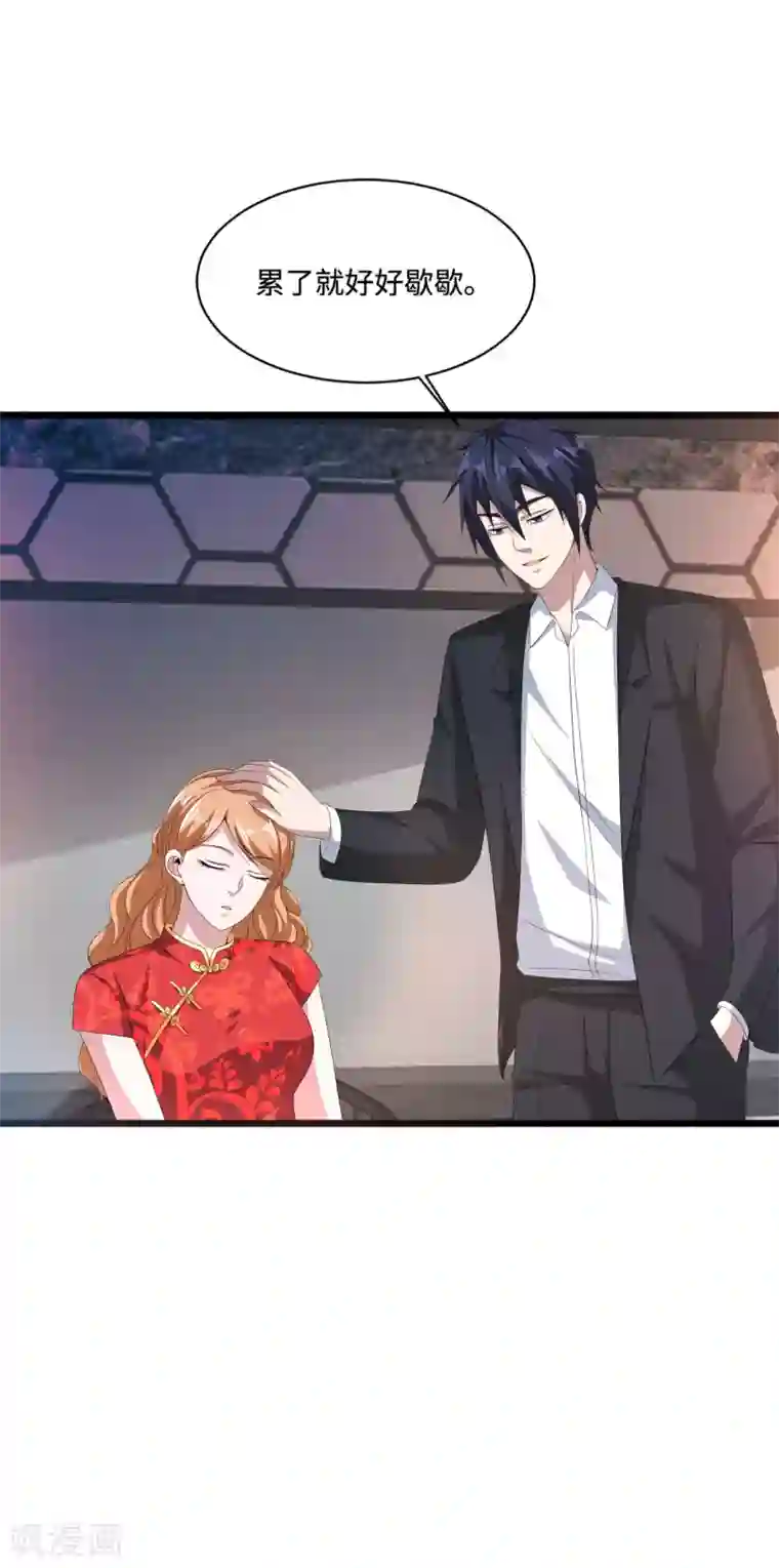 都市邪王第84话 庆幸遇到你