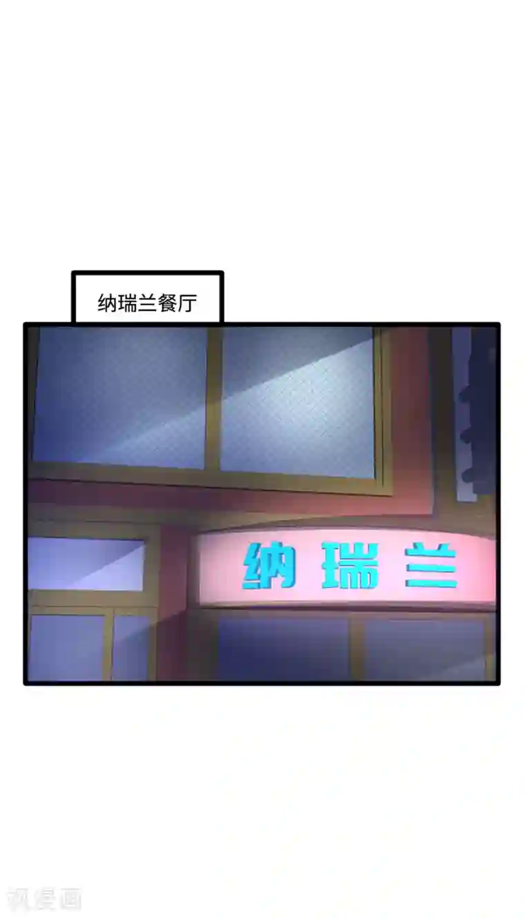 都市邪王第84话 庆幸遇到你