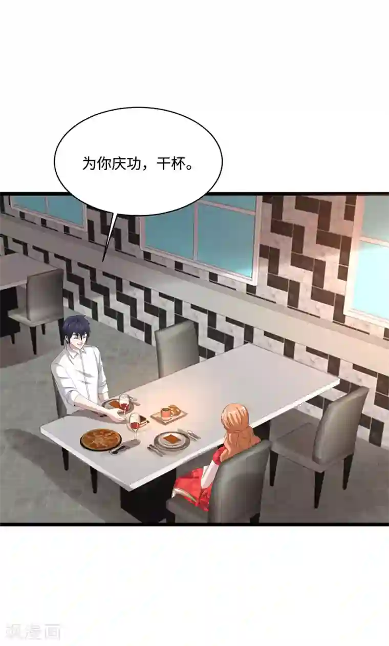 都市邪王第84话 庆幸遇到你