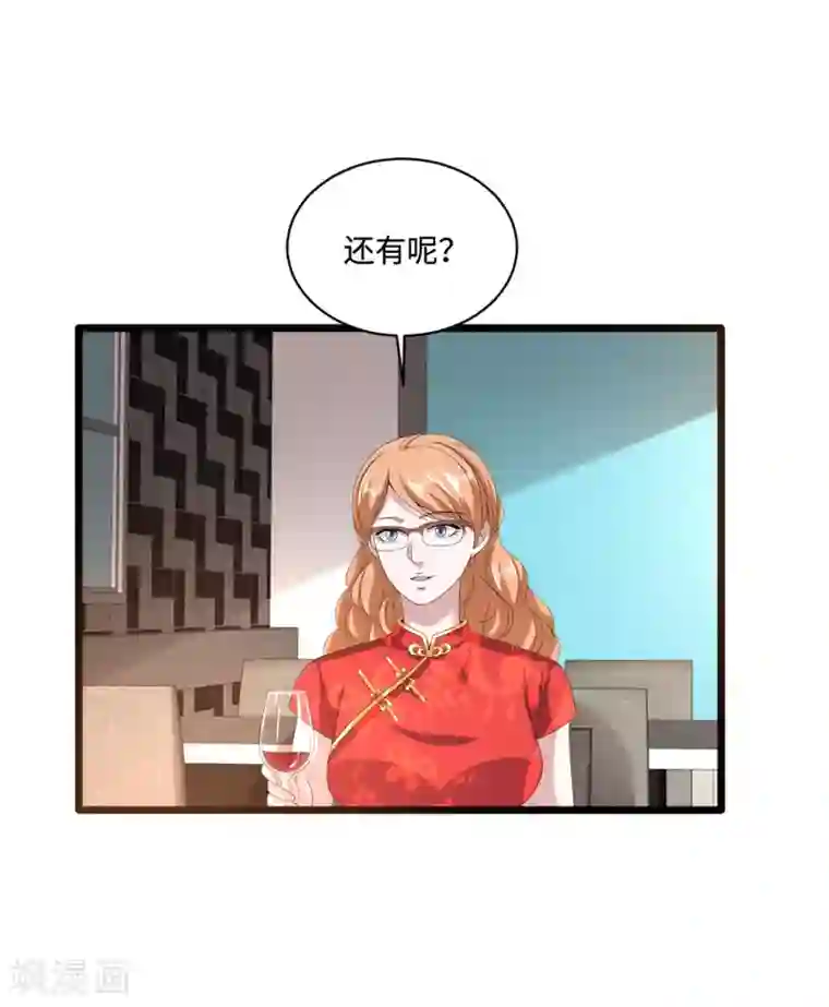 都市邪王第84话 庆幸遇到你