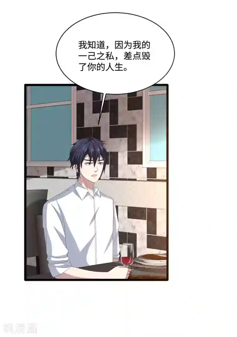 都市邪王第84话 庆幸遇到你