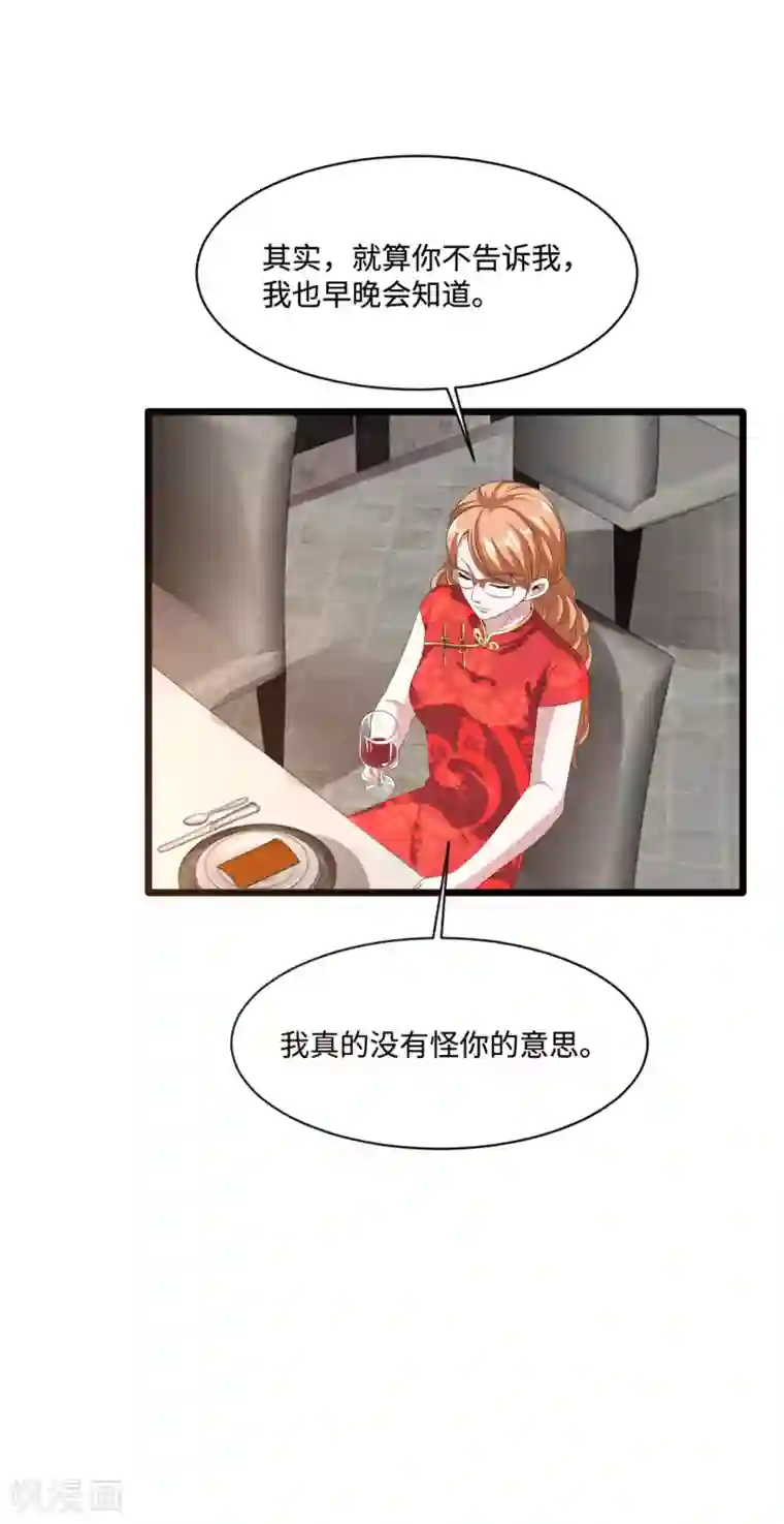 都市邪王第84话 庆幸遇到你