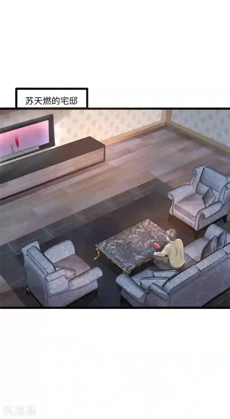 都市邪王第84话 庆幸遇到你