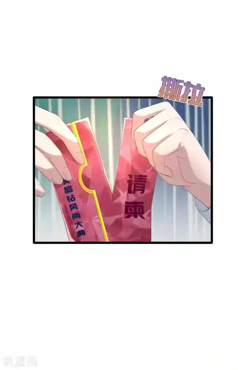 都市邪王第84话 庆幸遇到你