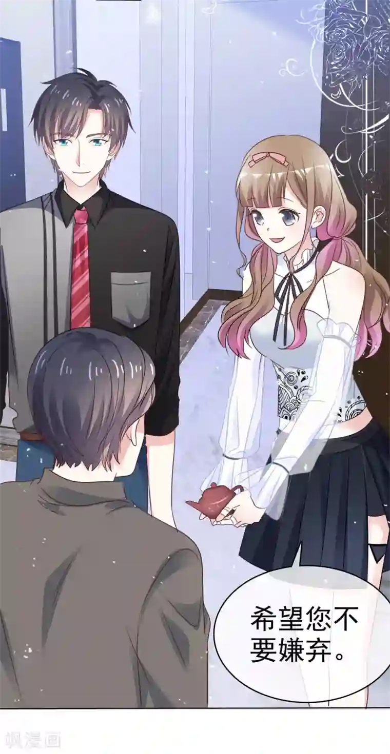 盆然星动第60话 我不要你受伤害