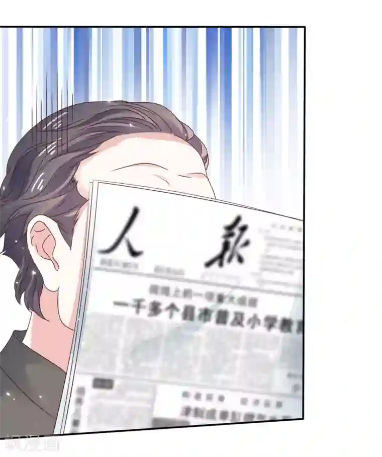 盆然星动第61话 把自己交给我吧