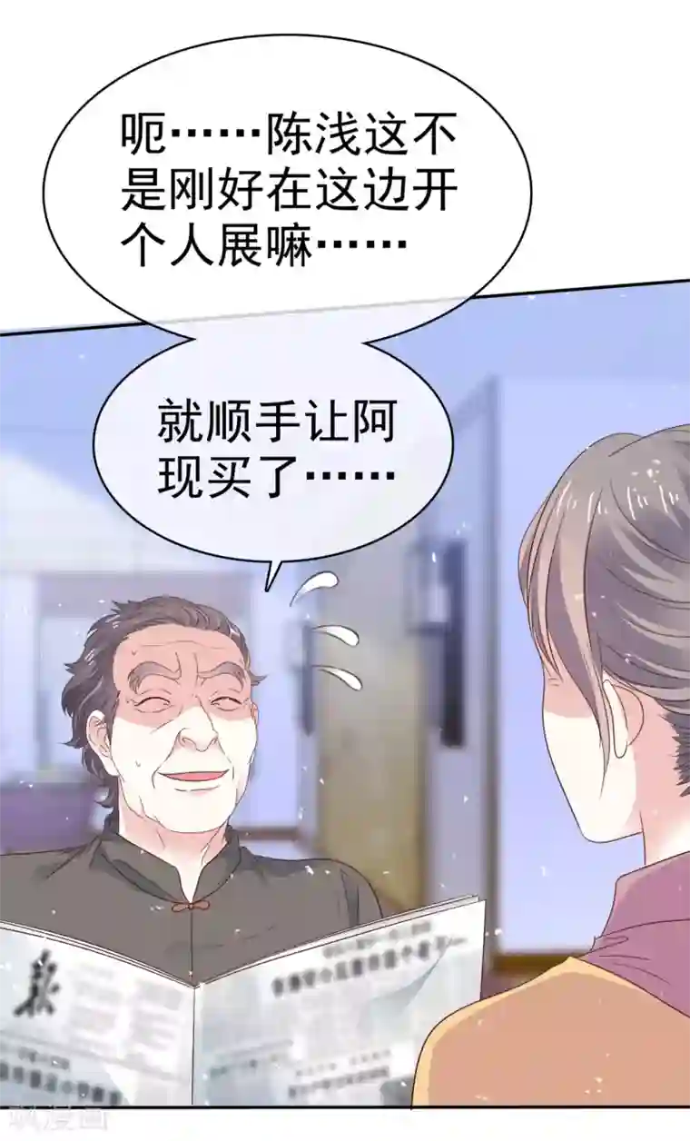 盆然星动第61话 把自己交给我吧