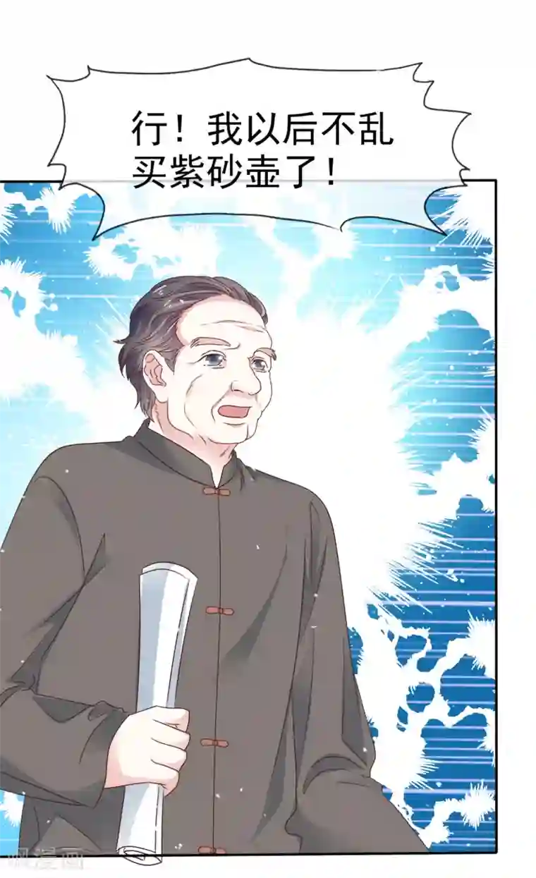 盆然星动第61话 把自己交给我吧