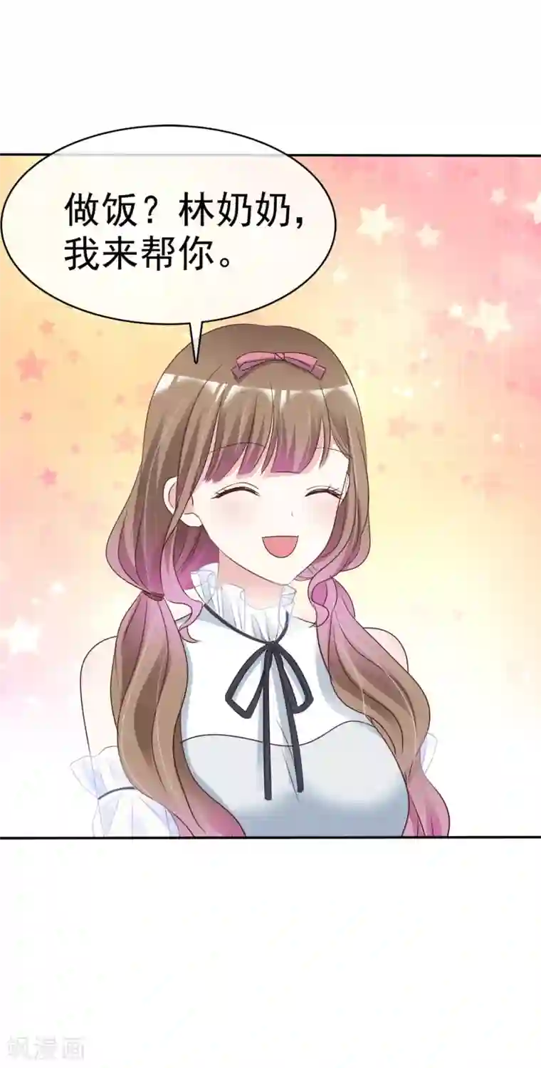 盆然星动第61话 把自己交给我吧