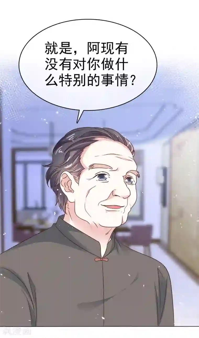 盆然星动第61话 把自己交给我吧