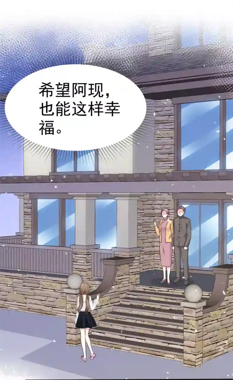 盆然星动第61话 把自己交给我吧