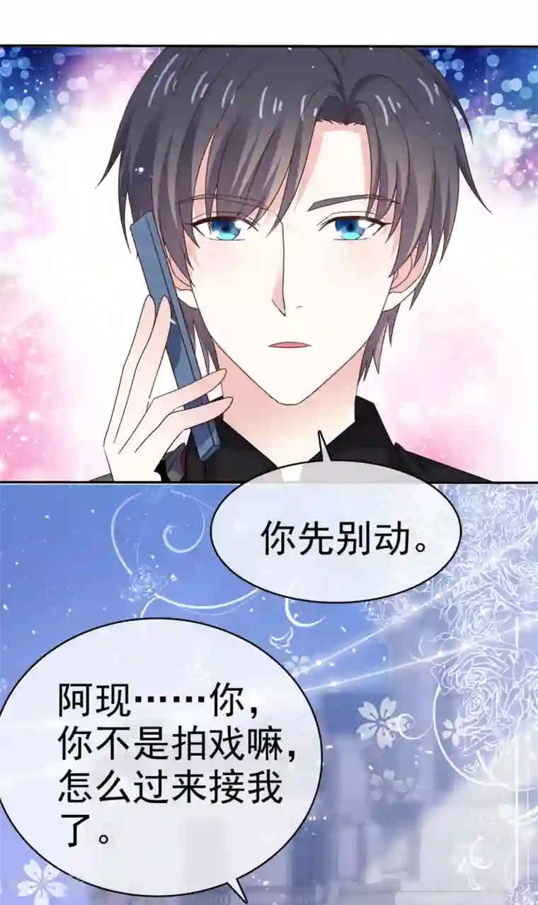 盆然星动第61话 把自己交给我吧