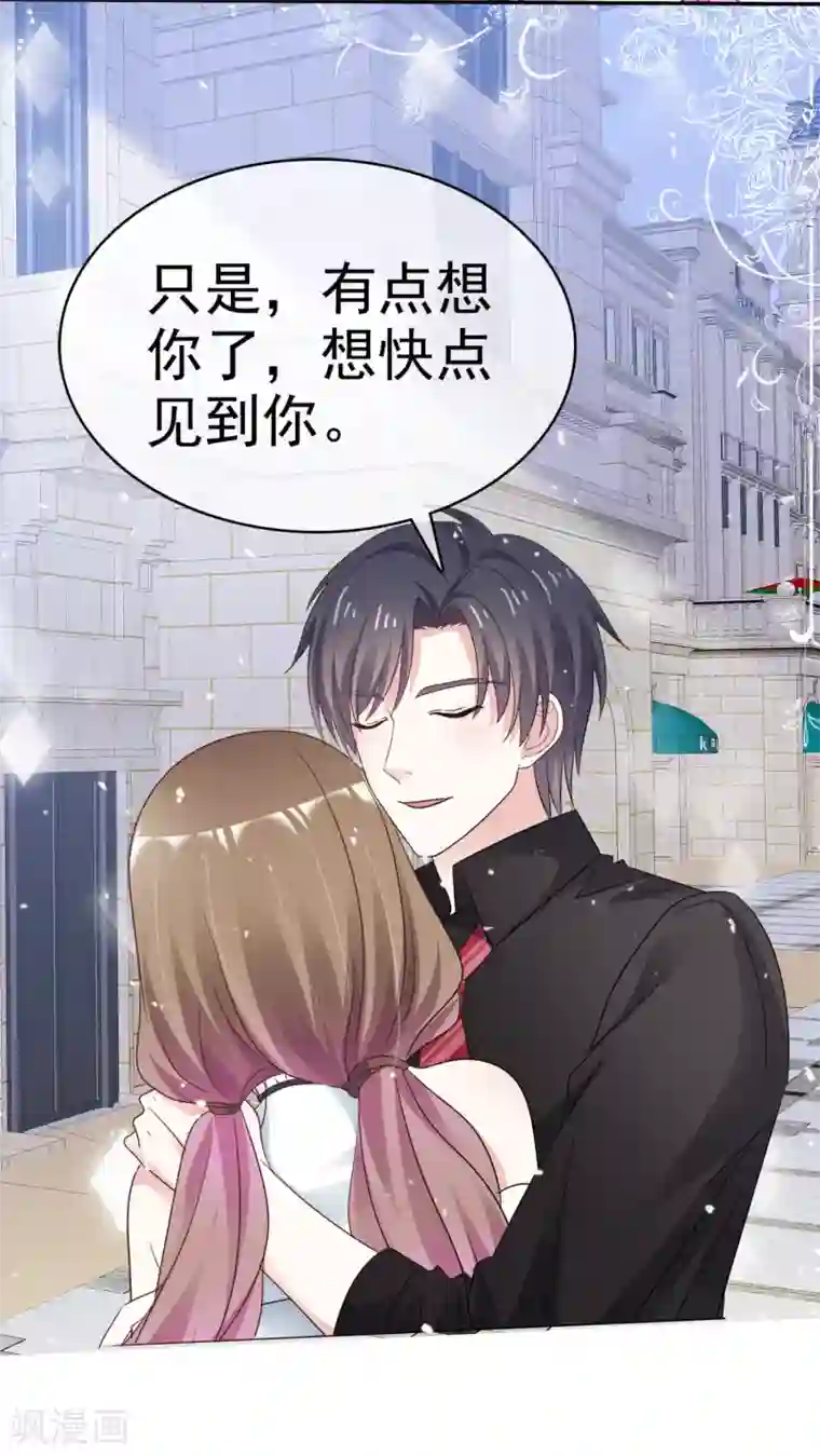 盆然星动第61话 把自己交给我吧