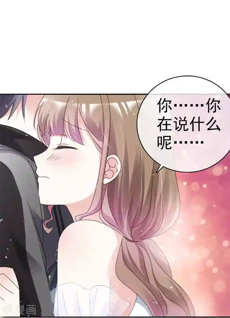 盆然星动第61话 把自己交给我吧