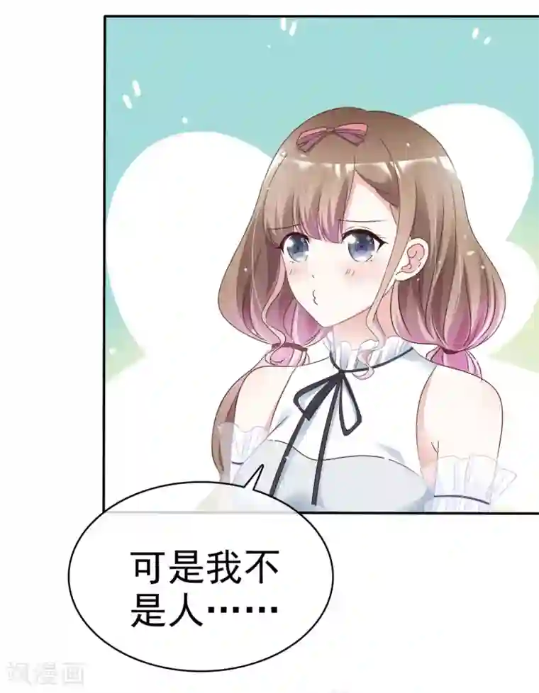 盆然星动第61话 把自己交给我吧