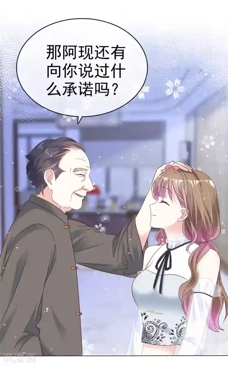 盆然星动第61话 把自己交给我吧