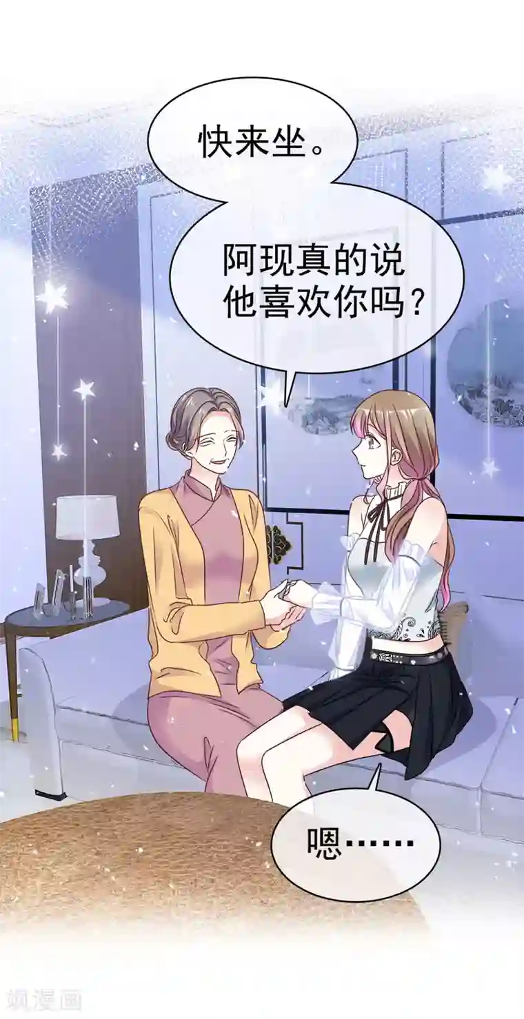 盆然星动第61话 把自己交给我吧